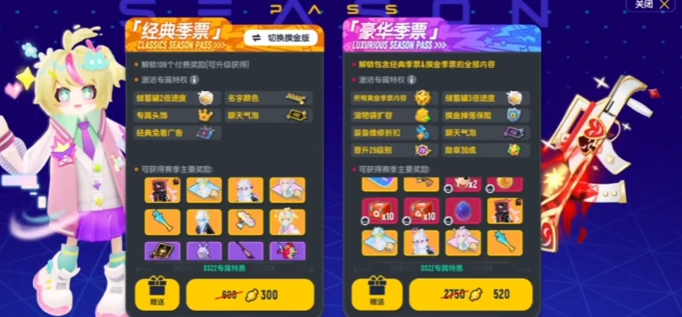 香肠派对SS22赛季季票全解析,香肠派对SS22赛季季票获取方式与类型详解,香肠派对
