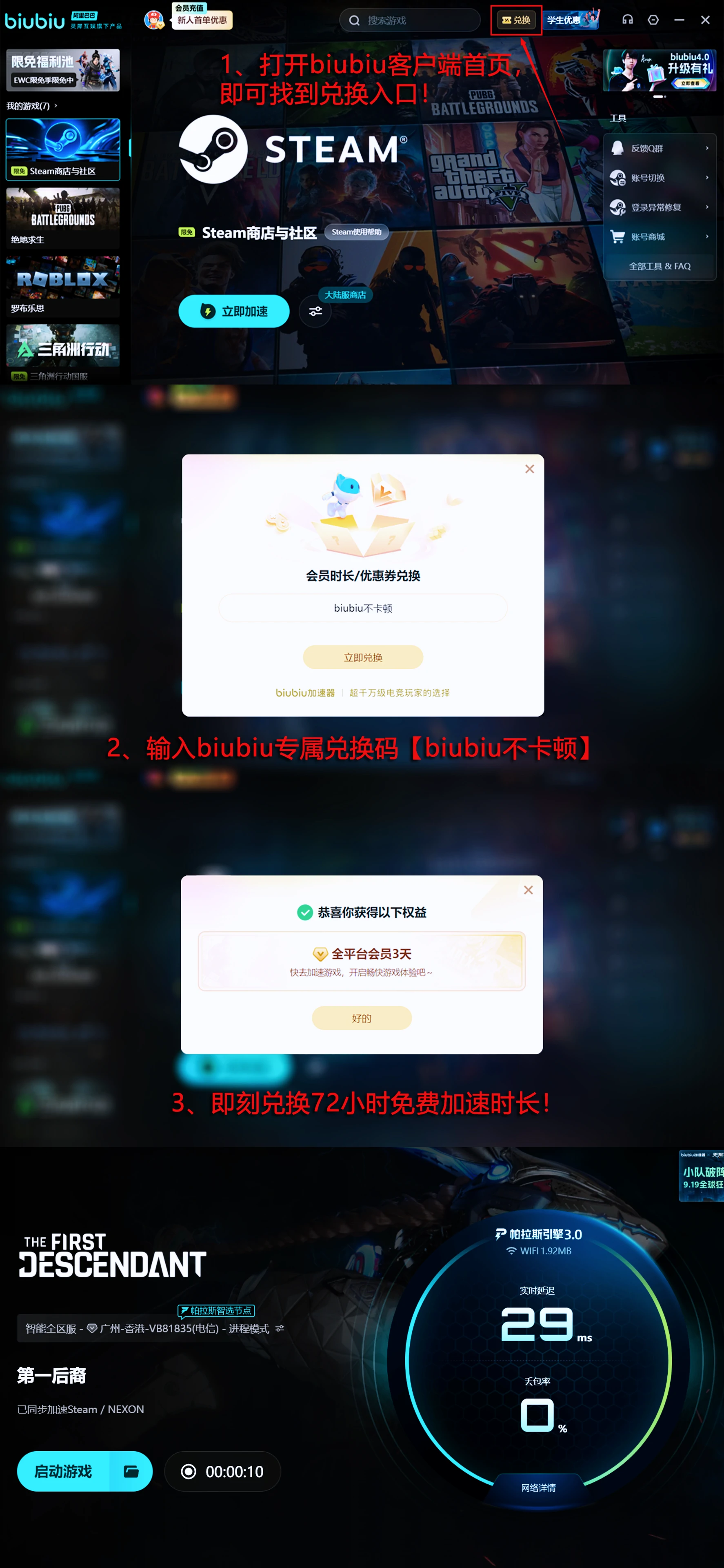 第一后裔联动蓓优妮塔活动时间曝光,第一后裔联动蓓优妮塔活动内容全解析