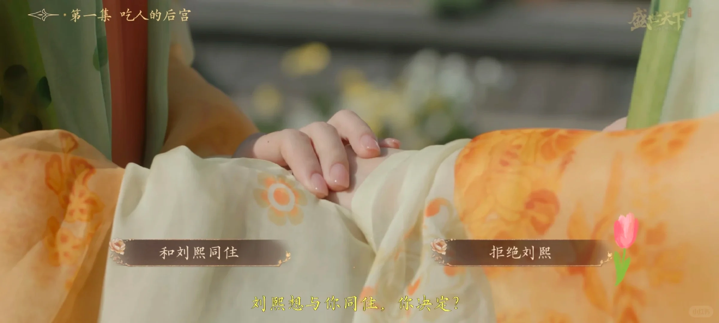 盛世天下吃人的后宫游戏介绍,盛世天下吃人的后宫玩法与剧情深度解析