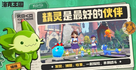 洛克王国世界波特怎么打,洛克王国世界波特打法技巧全解析