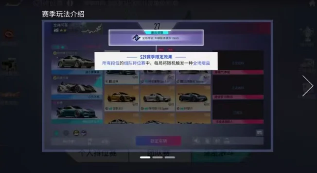 王牌竞速S29赛季开启时间曝光,王牌竞速S29赛季全新内容抢先看