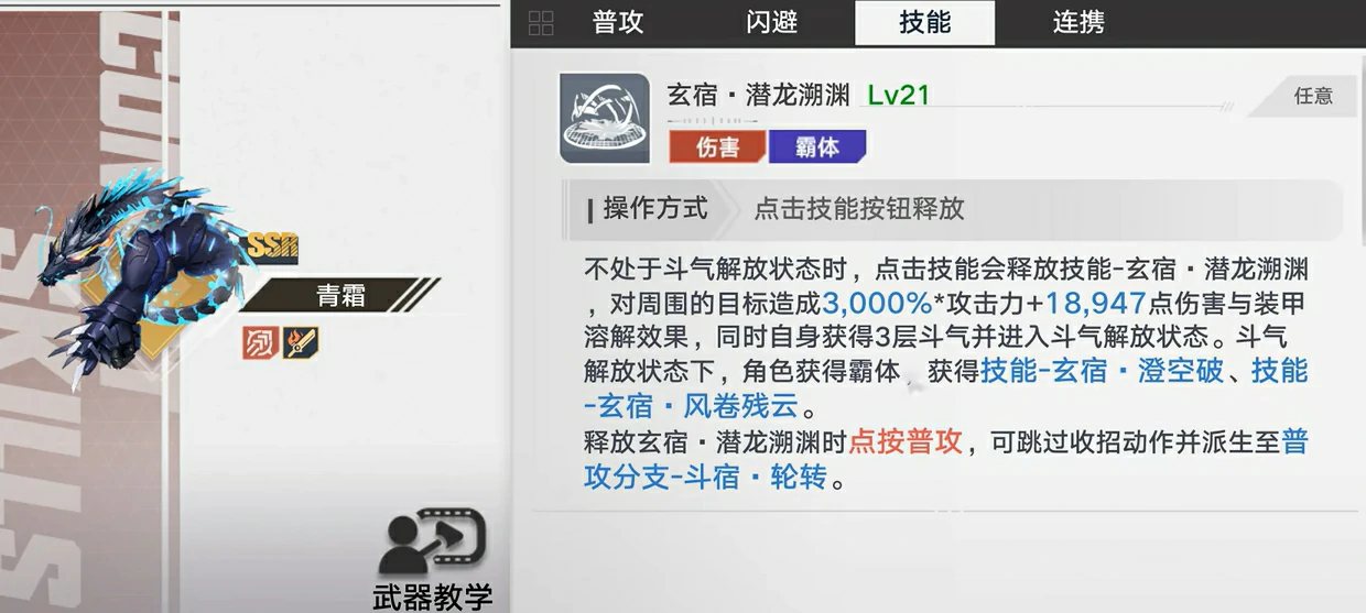 幻塔南斗玩法全解析,幻塔南斗角色养成与实战技巧详解,幻塔