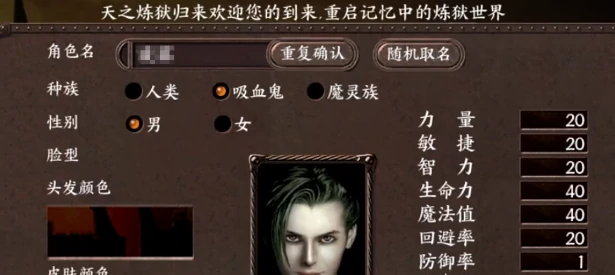 天之炼狱归来魔族强度解析,天之炼狱归来种族战力全面评测