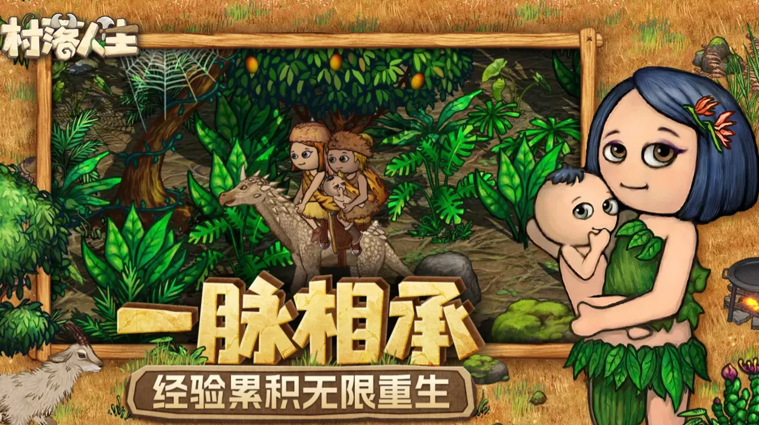 村落人生生火技巧全解析,村落人生如何轻松点燃篝火