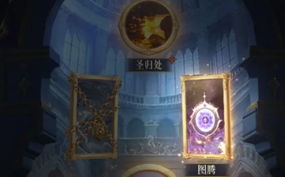 不朽箴言图腾系统详解,不朽箴言手游图腾玩法全解析