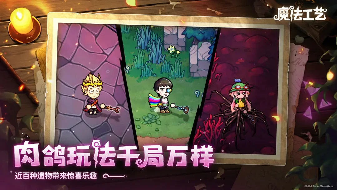 魔法工艺血色遗物全解析,魔法工艺手游遗物系统深度介绍