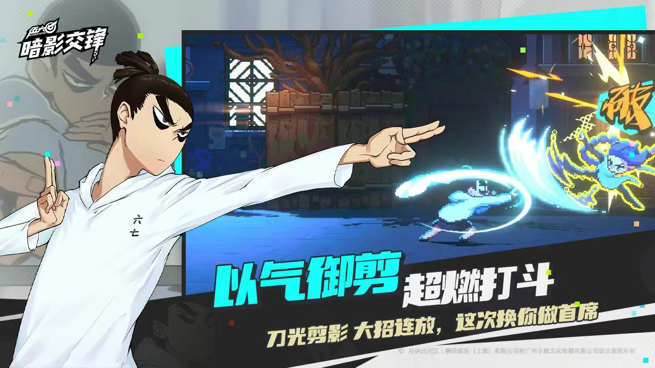 伍六七暗影交锋开服时间曝光,伍六七暗影交锋上线日期详细介绍