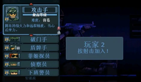 破门而入行动小队最佳搭配阵容,破门而入行动小队怎么搭配