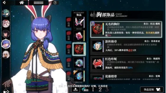 千年之旅魔女星痕搭配攻略,千年之旅魔女阵容推荐与实战技巧