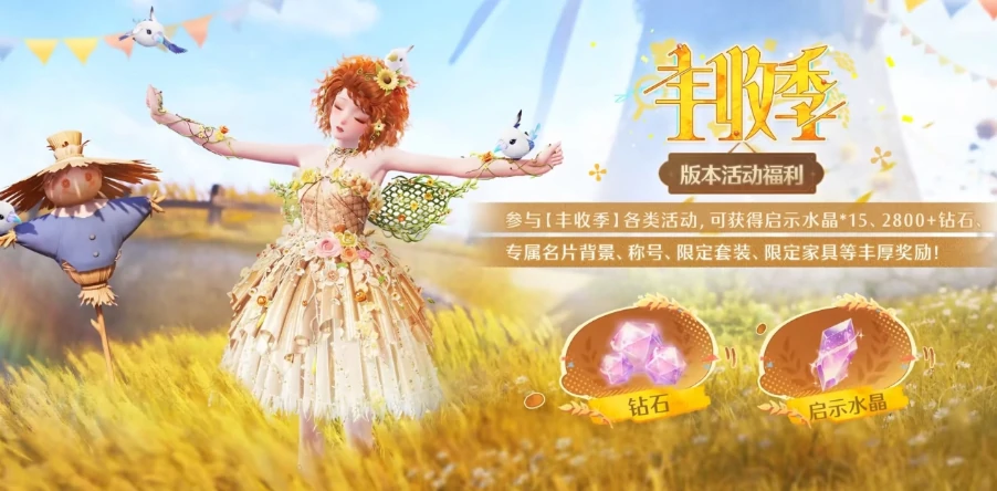 无限暖暖1.10版本爆料抢先看,无限暖暖丰收季更新内容全解析,无限暖暖