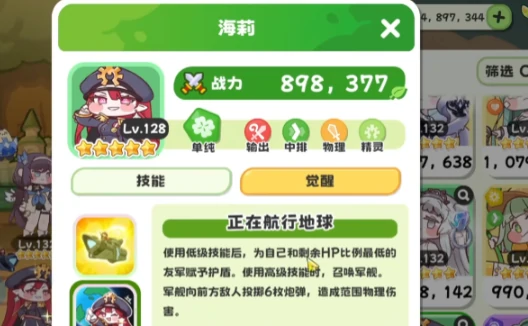 嘟嘟脸恶作剧最强使徒怎么选,嘟嘟俩恶作剧角色选择技巧与搭配推荐