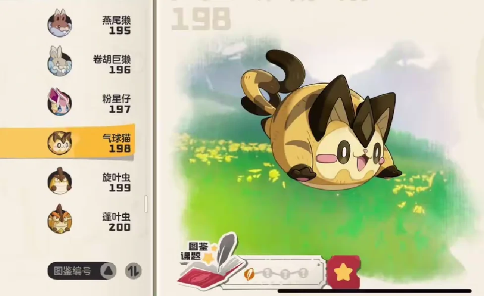 洛克王国世界气球猫怎么获得,洛克王国世界气球猫获取方法全解析