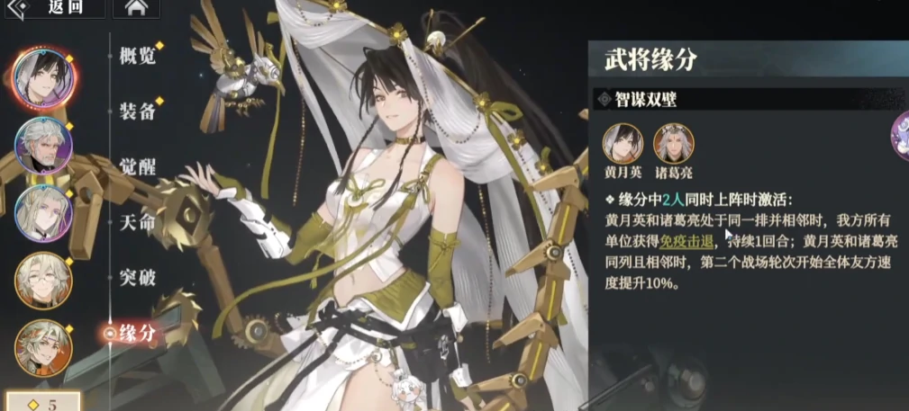 三国志幻想大陆2,黄月英强度解析,三幻2枭之歌黄月英实战表现全面测评