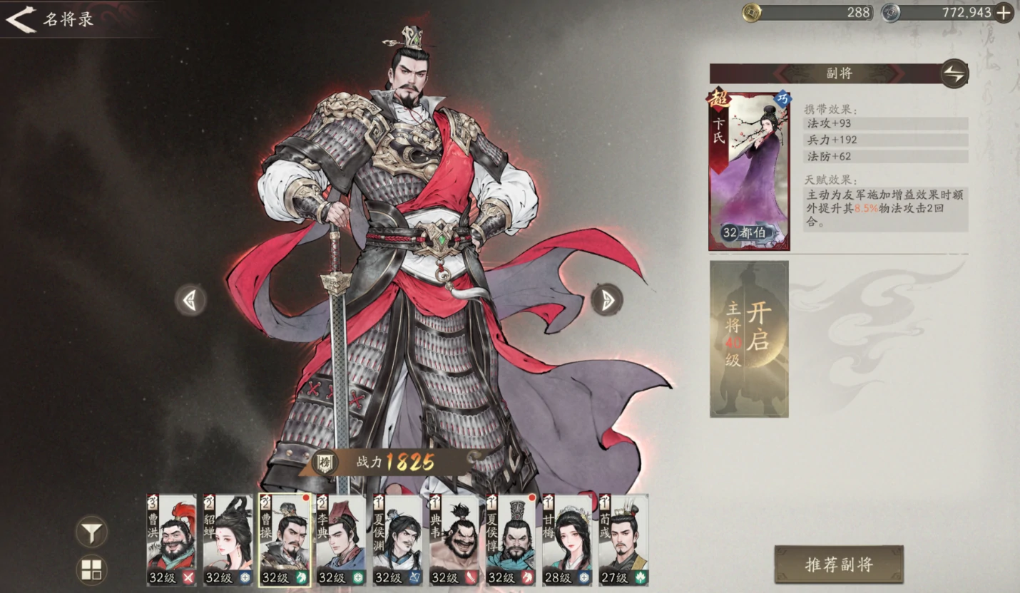 三国望神州曹操怎么玩,三国望神州曹操养成全攻略