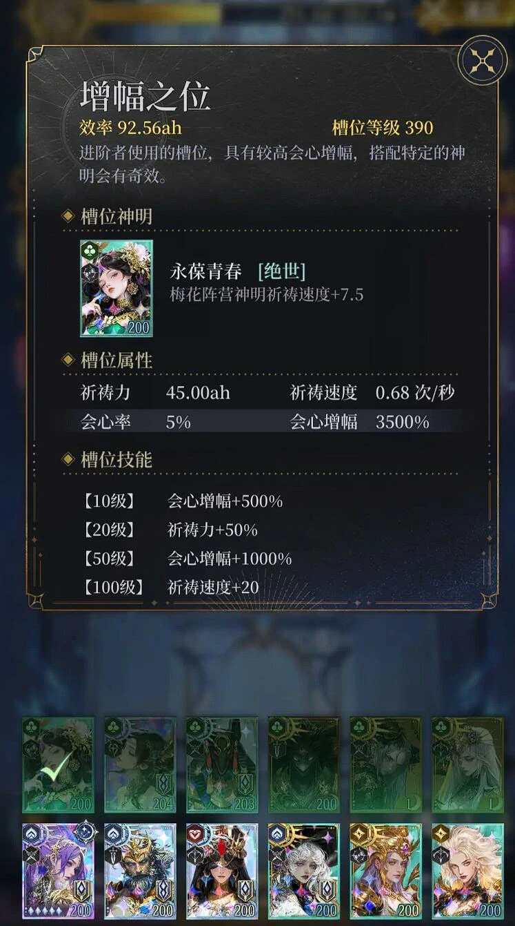 不朽箴言神龛怎么祈祷,不朽箴言神龛玩法攻略