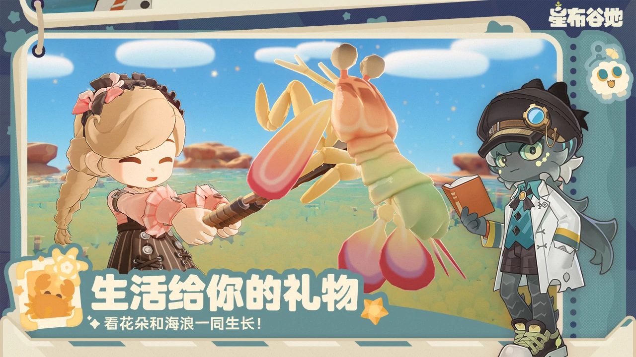 星布谷地内测时间曝光,星布谷地最新内测消息分享