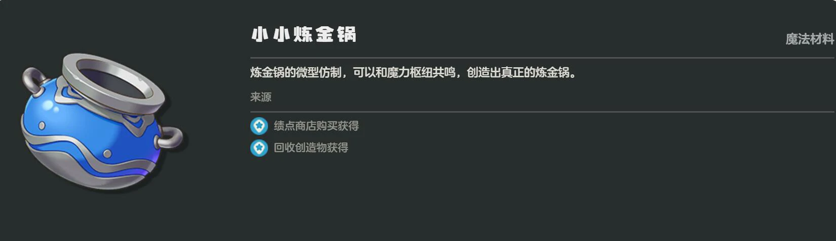 洛克王国世界魔法石获取方法全解析,洛克王国世界魔法石用途与玩法详解