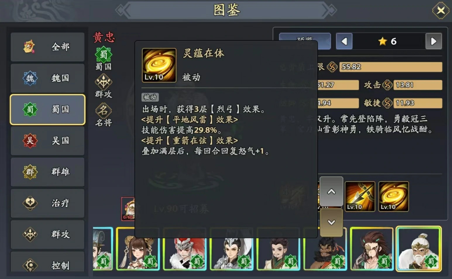 三国志异异闻录黄忠好用吗,三国志异闻录黄忠强度全面分析