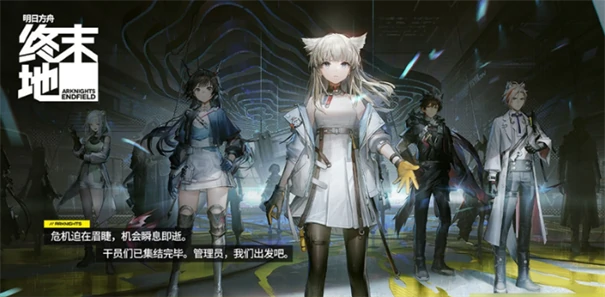 明日方舟终末地管理员CV揭秘,明日方舟终末地角色配音阵容全解析,明日方舟