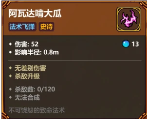 魔法工艺阿瓦达搭配指南,魔法工艺阿瓦达最佳组合推荐