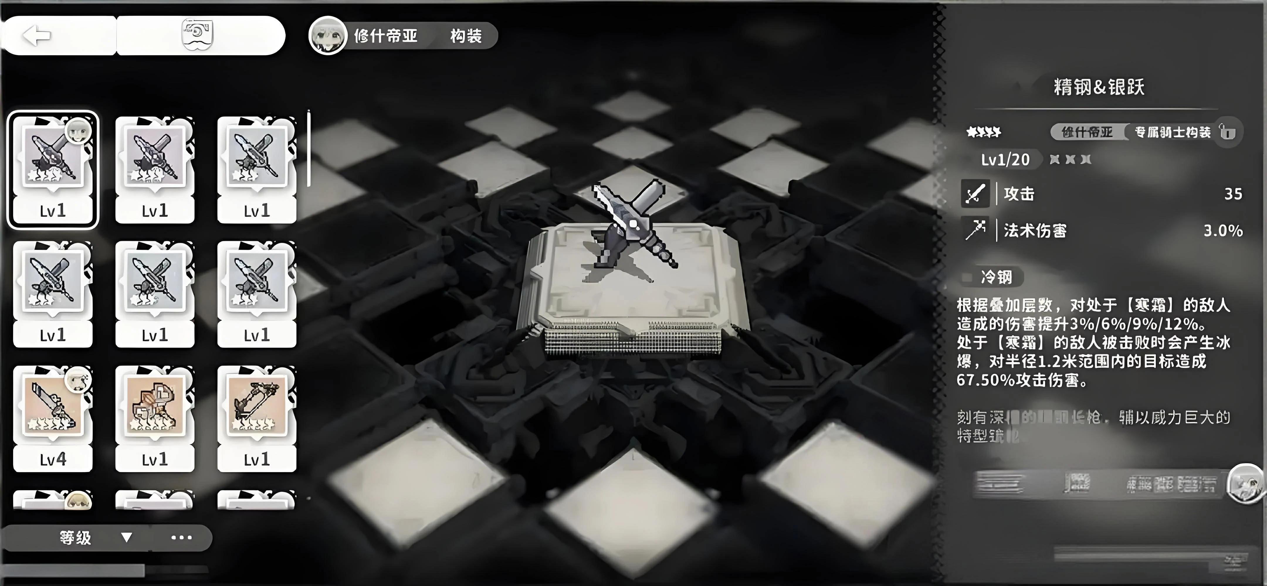 火环装备搭配全攻略,火环装备怎么搭配效果最佳