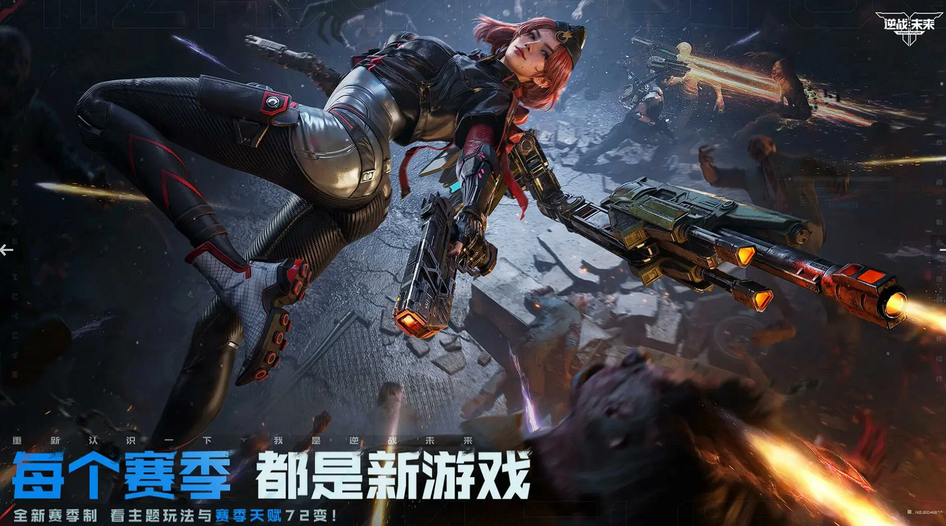 逆战未来在哪里可以玩,逆战未来开服时间及测试资格获取方式,逆战