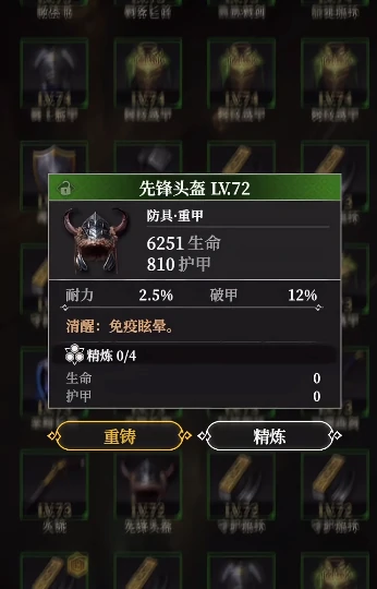 地下城堡4套装选择指南,地下城堡4最强套装搭配推荐