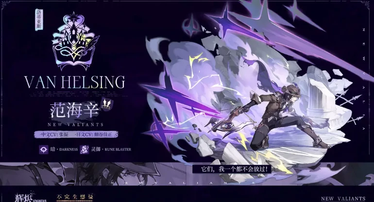 辉烬手游男角色盘点,辉烬手游有哪些值得培养的男性角色