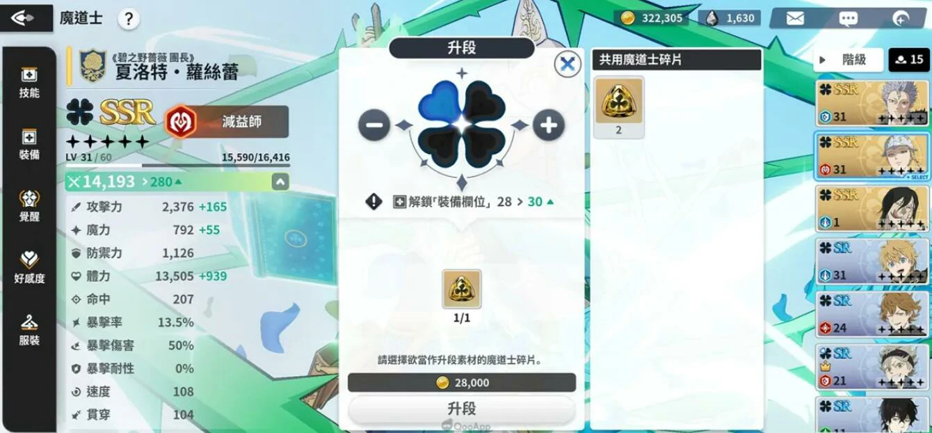 黑色四叶草魔法帝之道,黑色四叶草手游新手开荒全流程攻略