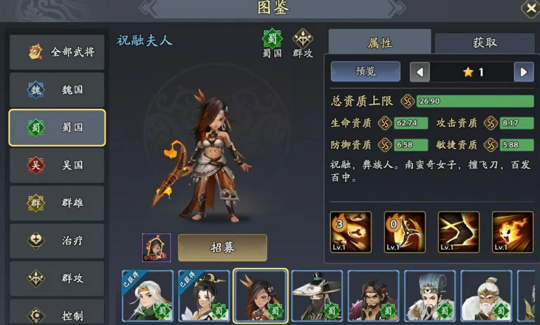 三国志异闻录诸葛亮技能解析,三国志异闻录诸葛亮强度全面评测