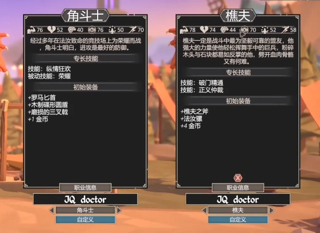 为了吾王哪个职业好玩,为了吾王哪个职业厉害