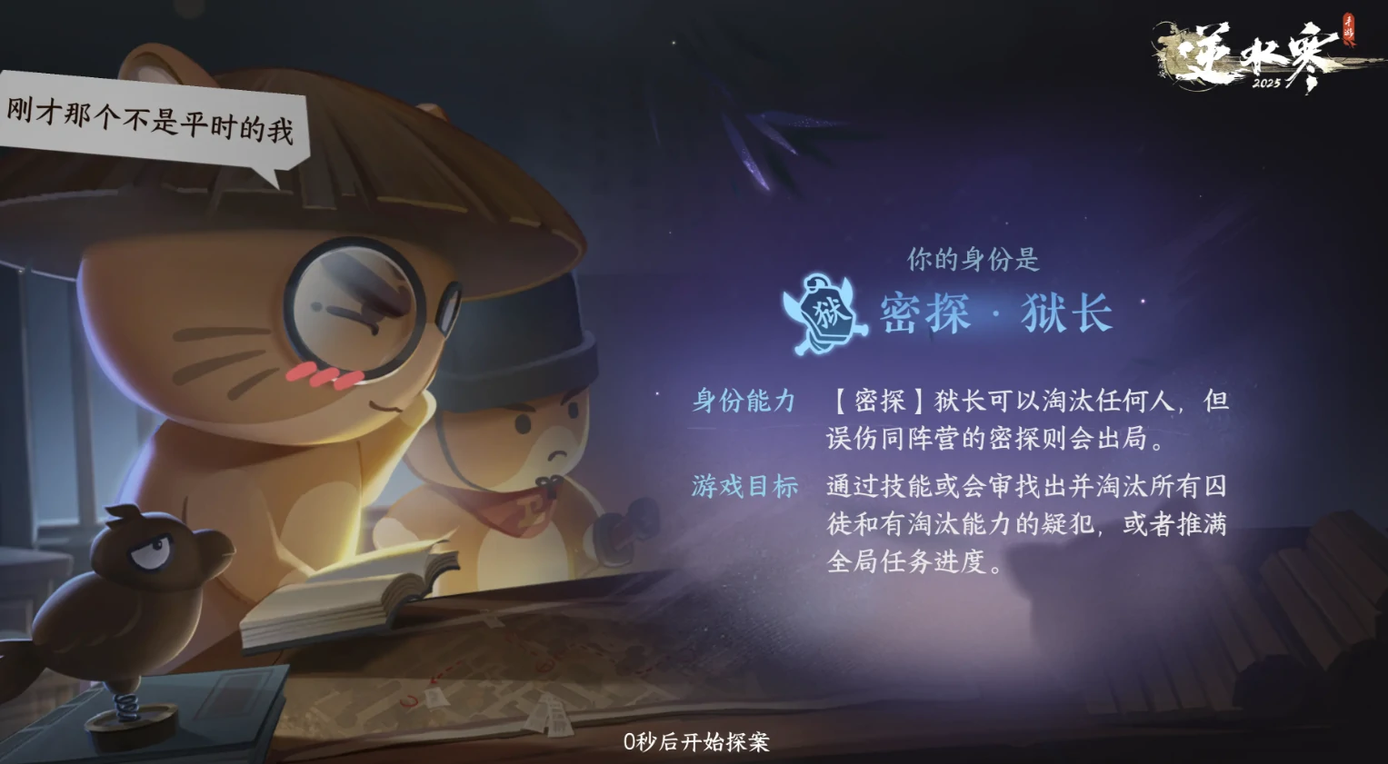 逆水寒手游千面迷局怎么玩,逆水寒手游千面迷局新玩法全解析,逆水寒