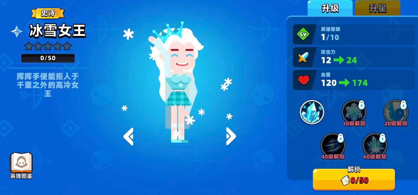 顶级弓箭手冰雪女王怎么样,顶级弓箭手冰雪女王英雄强度解析
