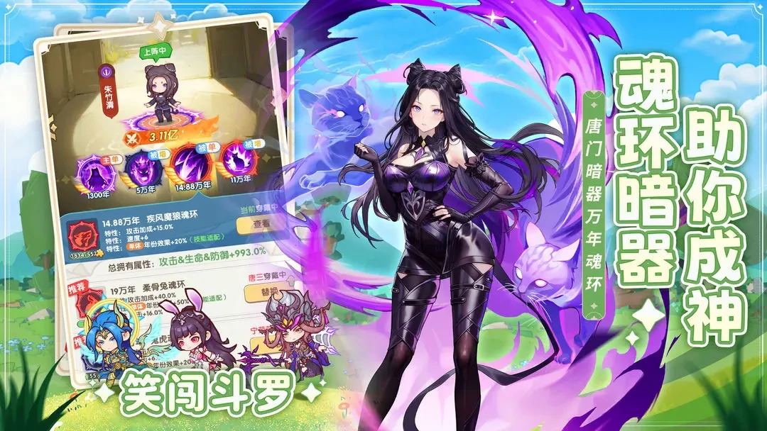 口袋斗罗大陆成神之路全攻略,口袋斗罗大陆快速成长进阶指南