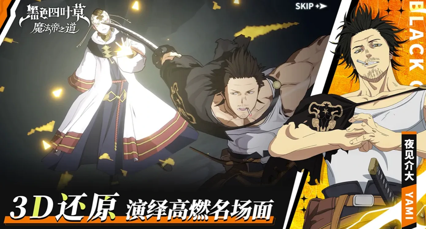 黑色四叶草魔法帝之道拉迪斯强度解析,黑色四叶草手游拉迪斯角色表现与实战评测