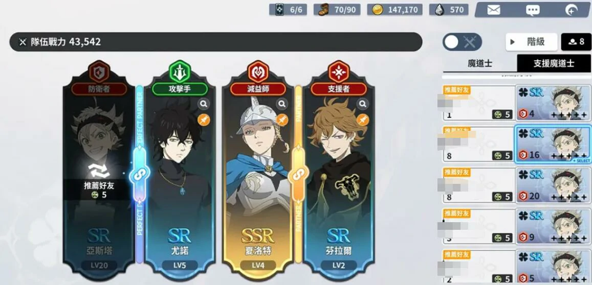 黑色四叶草魔法帝之道,黑色四叶草手游角色养成全攻略