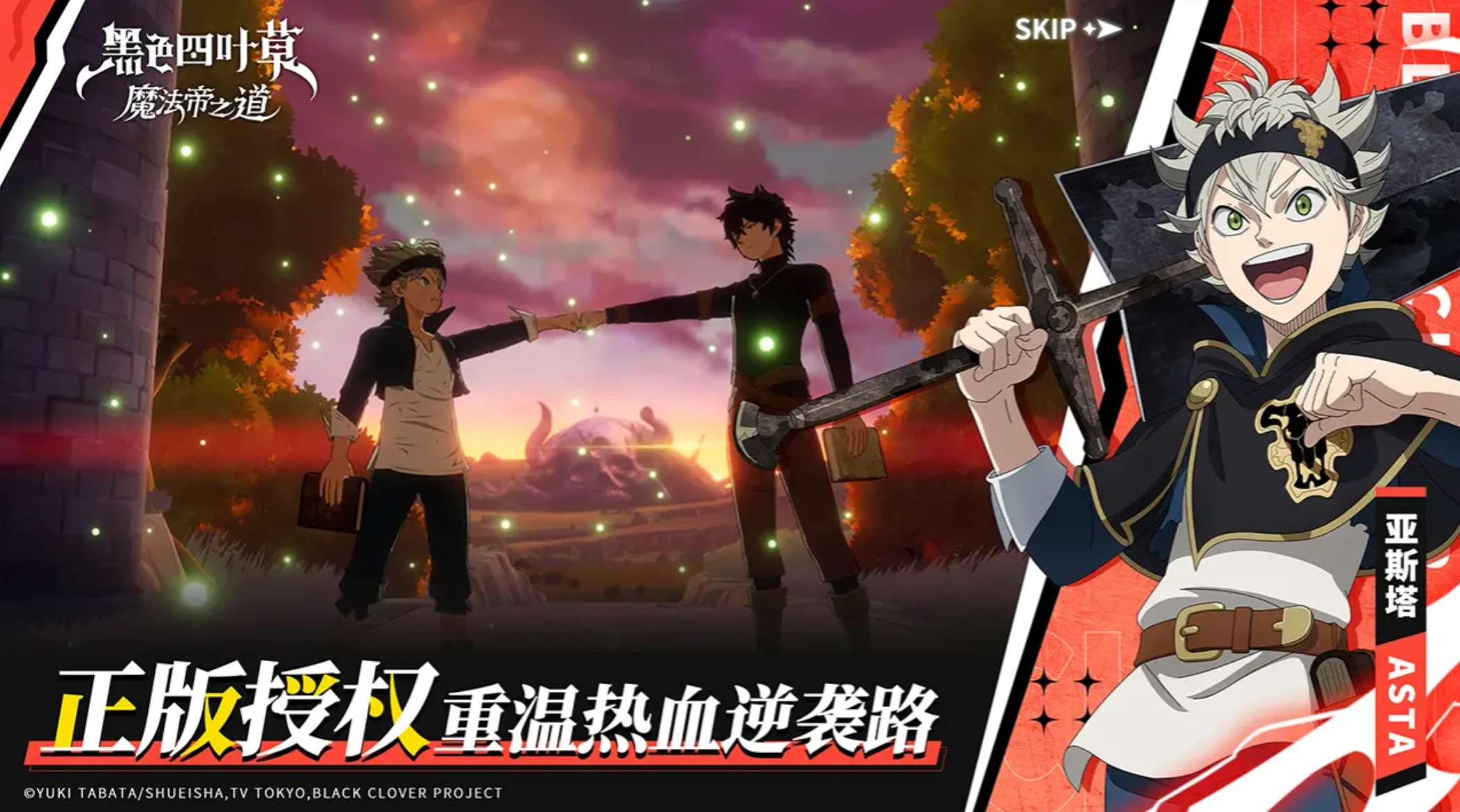 黑色四叶草魔法帝之道国服怎么样,黑色四叶草手游国服玩法与体验深度解析