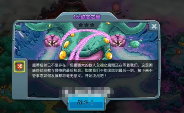 王国保卫战5联盟全BOSS打法攻略,王国保卫战5各BOSS应对技巧详解