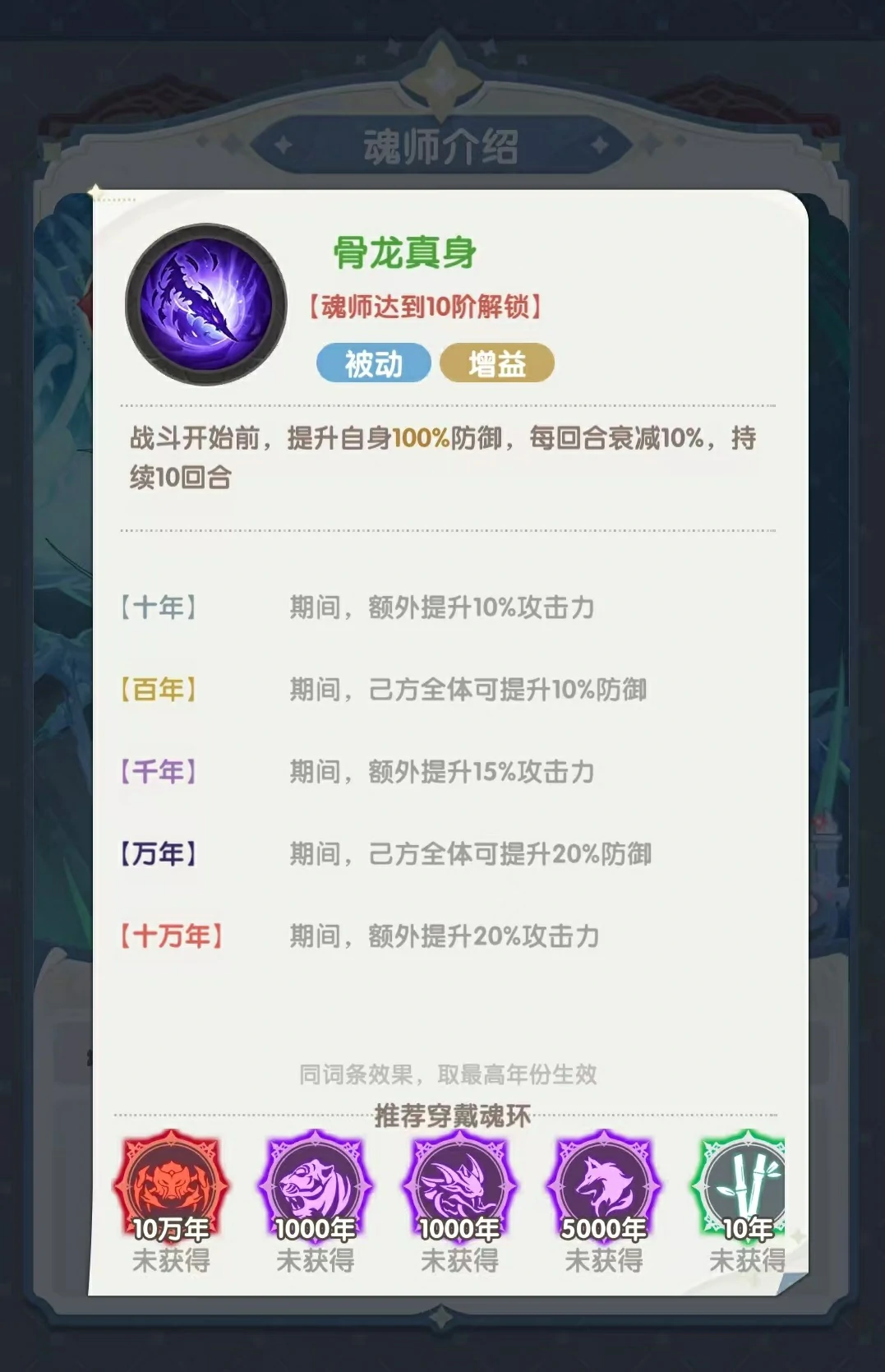 口袋斗罗大陆古榕怎么样,口袋斗罗大陆古榕强度全面解析