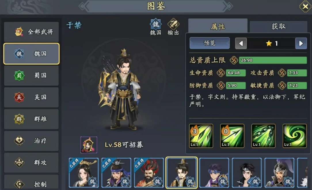 三国志异闻录魏国怎么样,三国志异闻录魏国势力特点与玩法解析