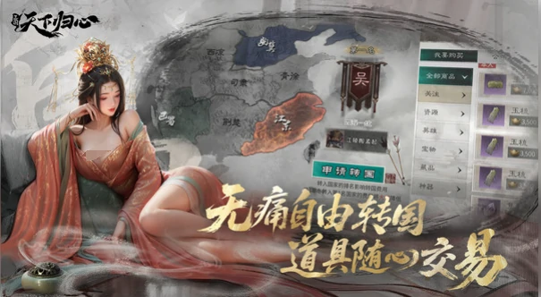 三国天下归心是什么游戏,三国天下归心赛季制玩法揭秘
