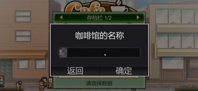 创意咖啡店物语怎么玩,创意咖啡店物语新手入门全攻略