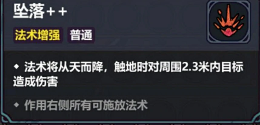 魔法工艺法术汲取搭配全攻略,魔法工艺法术汲取怎么配装最强