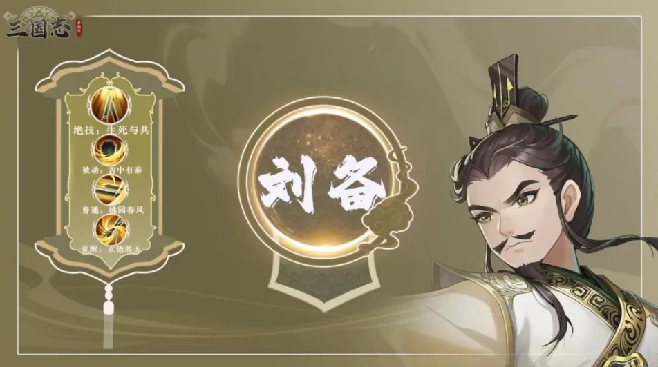 三国志异闻录蜀国角色推荐,三国志异闻录新手必看蜀国强力角色选择指南