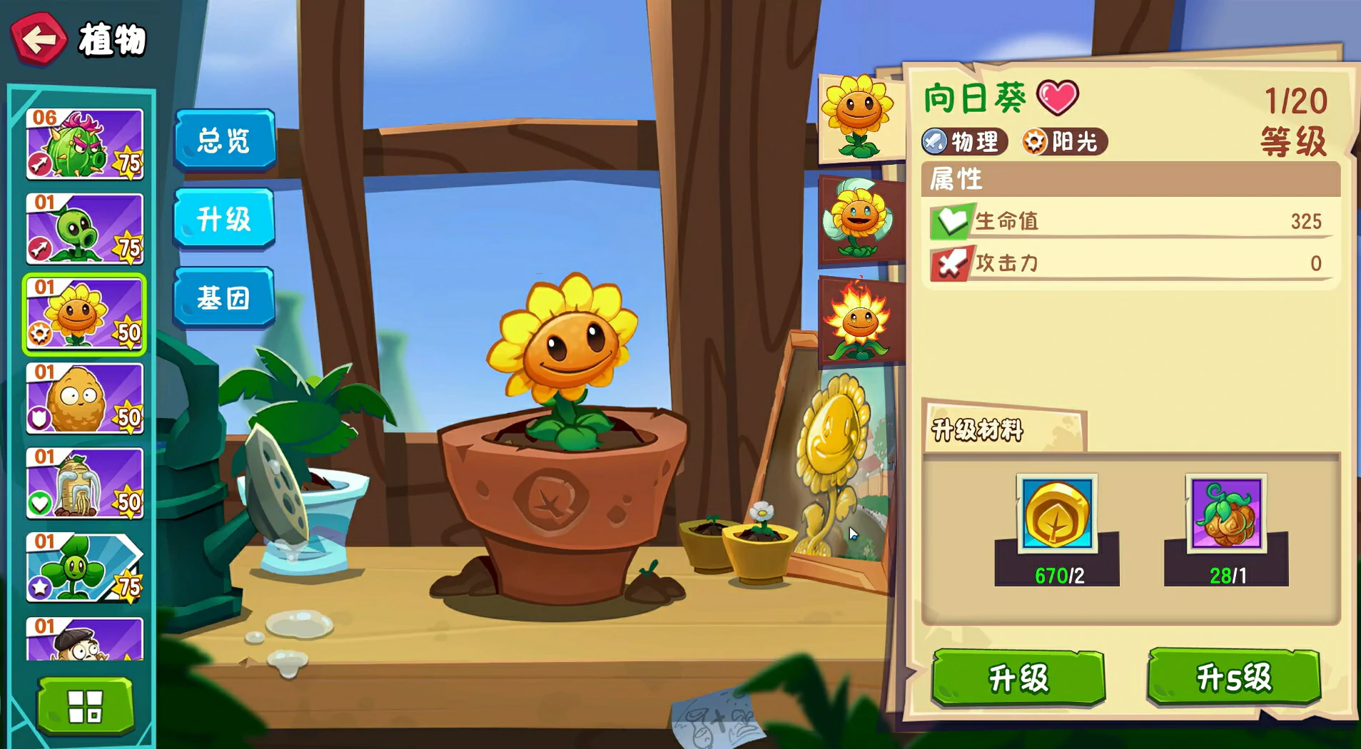 植物大战僵尸3上线时间曝光,植物大战僵尸3公测日期最新消息