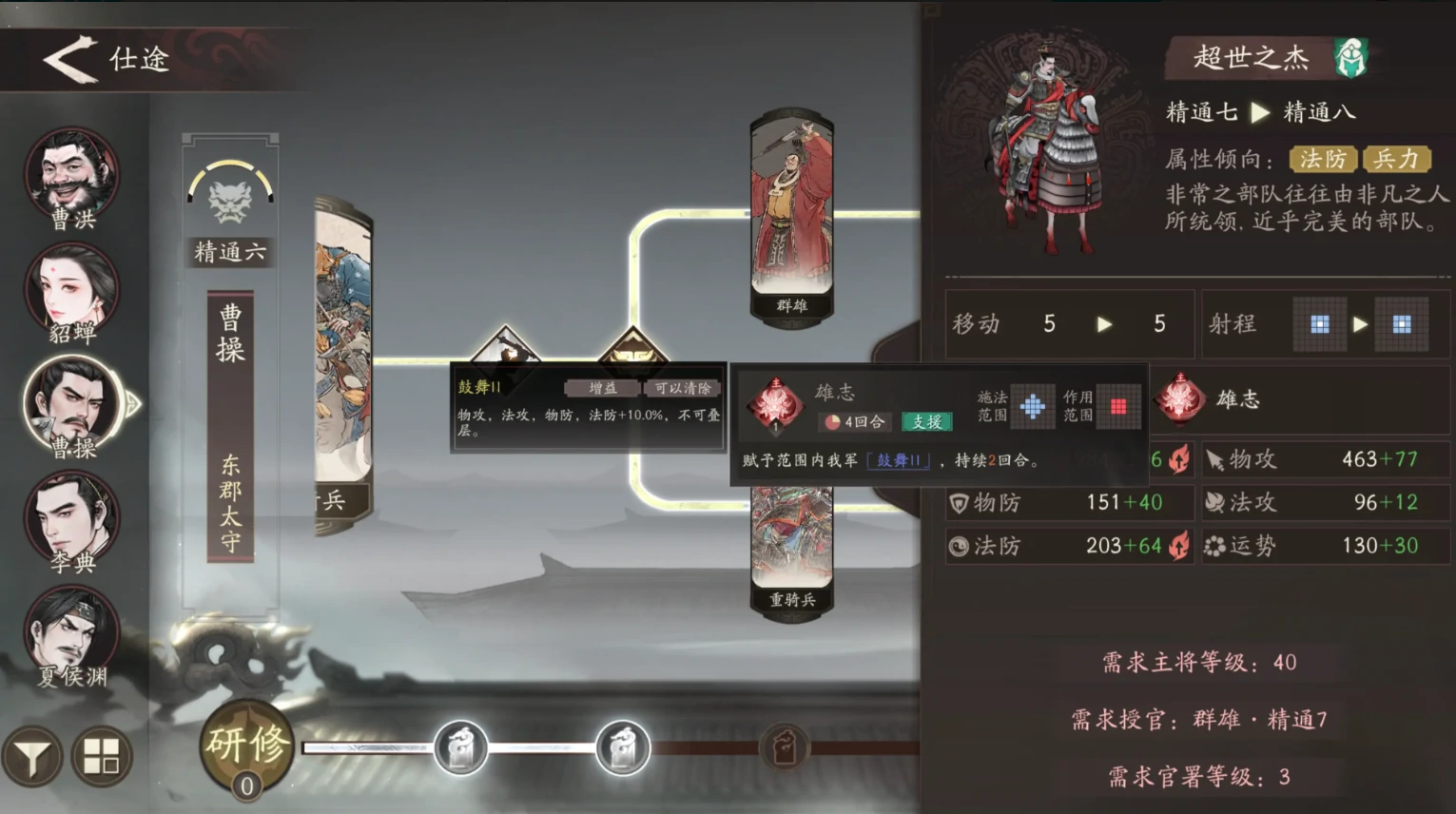 三国望神州曹操怎么玩,三国望神州曹操养成全攻略
