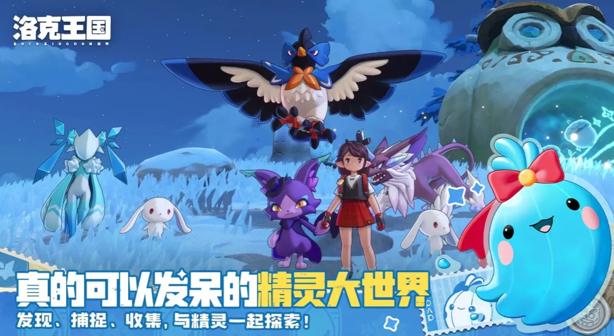 洛克王国世界雪顶布鲁斯技能解析,洛克王国世界雪顶布鲁斯强力技能推荐
