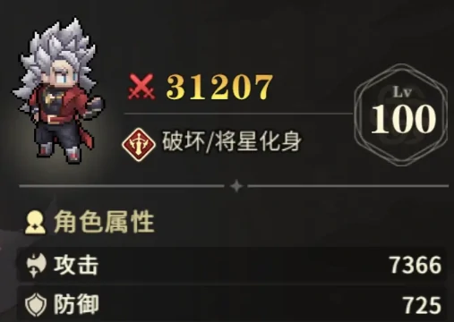 星之旅人罗佐怎么样,星之旅人罗佐强度全面解析