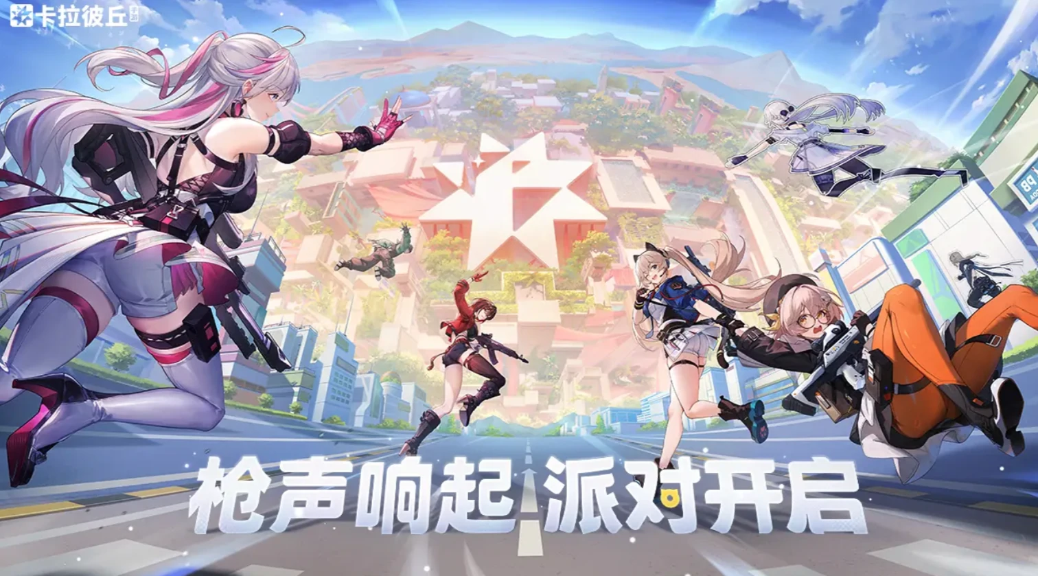 卡拉彼丘段位划分全解析,卡拉彼丘段位机制详细介绍