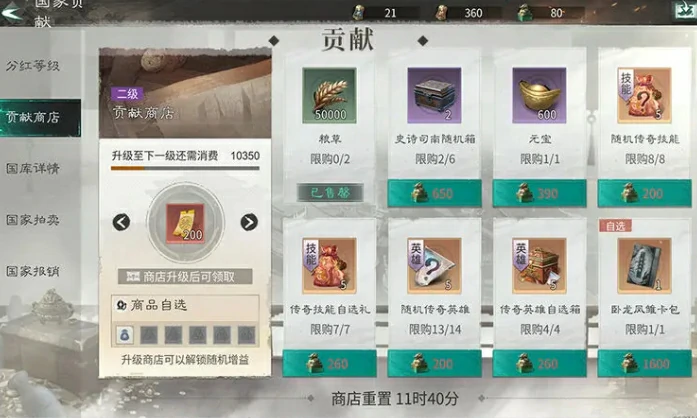 三国天下归心开荒全攻略,三国天下归心新手快速上手指南